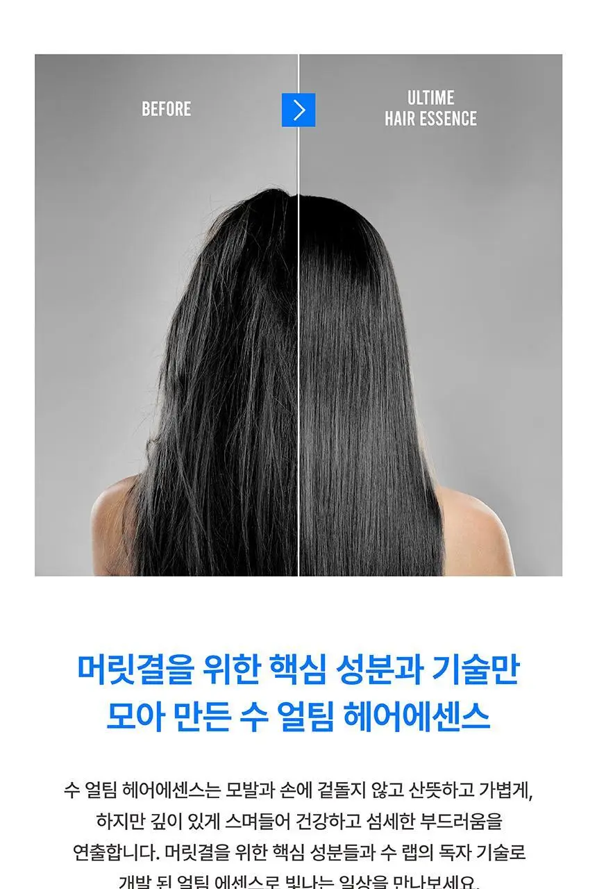[무실리콘/극손상모 케어] SOOO 얼팀 헤어 에센스 50ml (고보습 립밤 성분 추출) 상세페이지 8